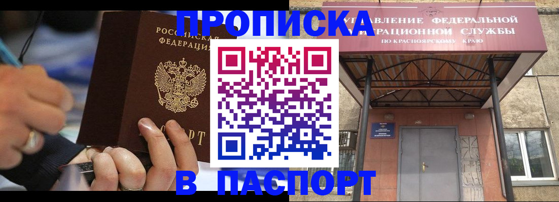 прописка в Наволоках