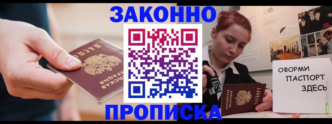 временная регистрация для школы в Наволоках