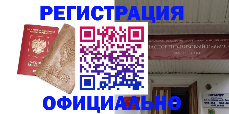 временная регистрация законно в Наволоках