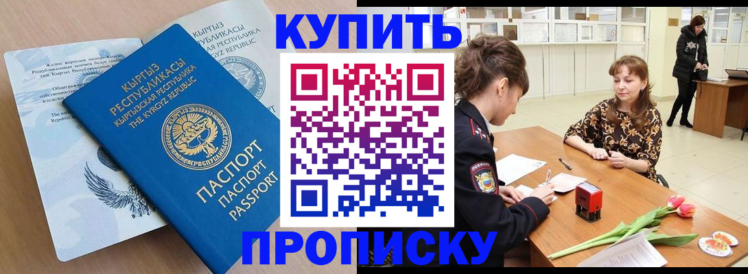 прописка гарантия в Наволоках